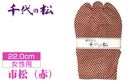 No.370-07 市松(赤)(女性用:22.0cm)