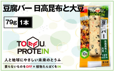 豆腐バー 日高昆布と大豆79g