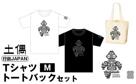 No.460-01 土偶 TシャツM トートバック 行田JAPAN