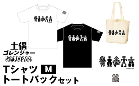 No.461-01 土偶ゴレンジャー TシャツM トートバックセット 行田JAPAN