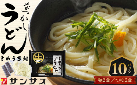 No.411 2食スープ付き　なつかしうどん　10パック