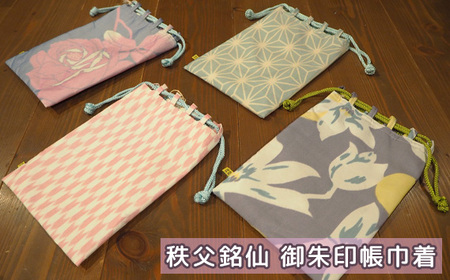 秩父銘仙 御朱印帳巾着
