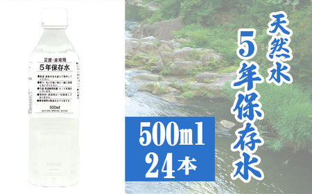 No.517 5Nۑ500ml×24{