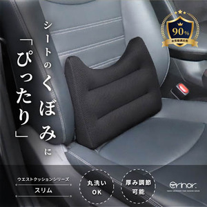 ネイビーブルー スリム ウエストクッション erinoa No.574-04