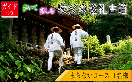 �K�C�h�t���I�����Ċy���ޒ����̏���Ó��u�܂��Ȃ��R�[�X�v �^ �`�P�b�g �E�H�[�L���O ���� �y���� �������� �W�I�T�C�g ���j ���� ���������w ��y�� ��⎛ ���᎛ ���{�V ���ю� ����