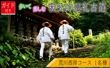 �K�C�h�t���I�����Ċy���ޒ����̏���Ó��u�r�쐼�݃R�[�X�v �^ �`�P�b�g �E�H�[�L���O ���� �y���� �������� �W�I�T�C�g ���j ���� �_�厛 ���Ύ� ��V�㓰 �ω��� ���q�� ���y�� �@��