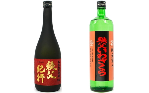 武甲酒造 秩父紀行・秩父いわざくらセット / お酒 日本酒 飲み比べ 唯一無二 埼玉県 特産 No.638