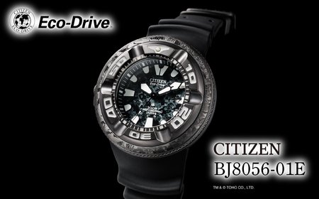 [ふるなび限定][世界限定2500本]CITIZEN PROMASTER ゴジラコラボ BJ8056-01E 