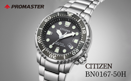 CITIZEN PROMASTER BN0167-50H | シチズン citizen 腕時計 プロマスター シチズン 腕時計 シチズン 腕時計 シチズン 腕時計 正規品