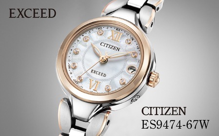 CITIZEN EXCEED Ladies ES9474-67W | シチズン citizen 腕時計 エクシードエル シチズン 腕時計 シチズン 腕時計 シチズン 腕時計 正規品