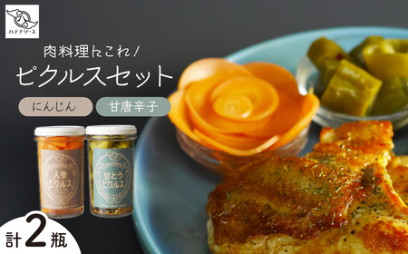 ピクルス 肉料理にこれ!ピクルスセット ご自宅用 | ピクルス ピクルス ピクルス ピクルス ピクルス