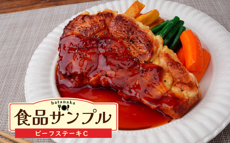 食品サンプル ビーフステーキC | 食品サンプル ビーフステーキ 畑中 埼玉県 所沢市