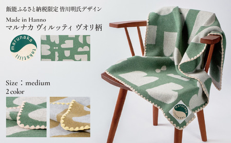 マルナカヴィルッティ ヴオリ柄 ミディアムサイズ(グリーン)