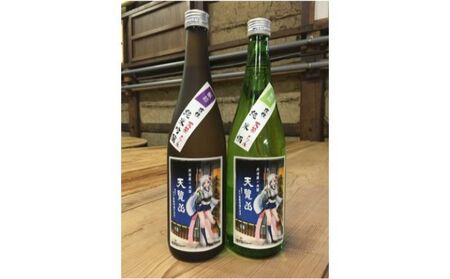 [日本酒]天覧山 「純米酒」「純米吟醸」2本セット
