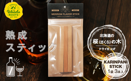 熟成カリンパニスティック [サクラ 乾燥仕上げ] ウイスキー 桜 ラム ワイン 焼酎 ウォッカ 日本酒 お酒 F21W-446