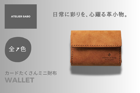 カードたくさんミニ 財布 02ブラウン