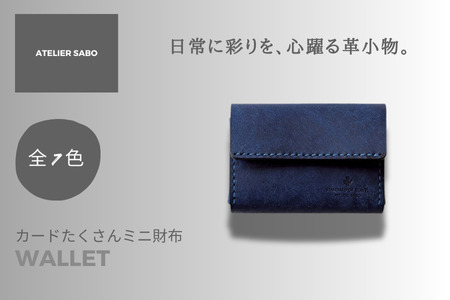 カードたくさんミニ 財布 　05ブルー　お財布