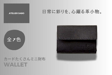 カードたくさんミニ 財布 　07ブラック　お財布