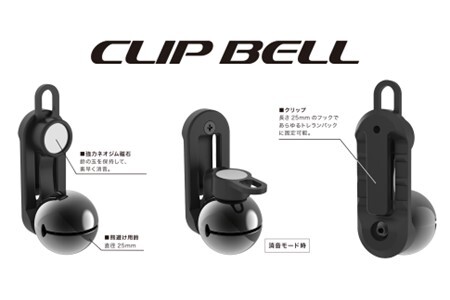 [トレイルランニング用 熊鈴]片手でワンタッチ消音操作(CLIP BELL)[ブラック ]ベル 熊よけ