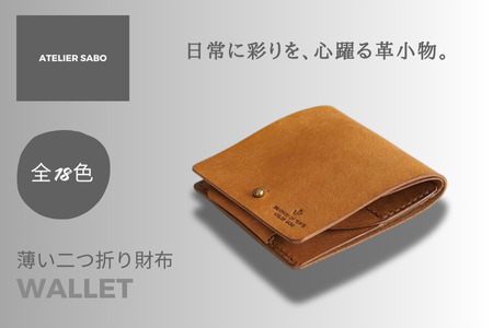 薄い二つ折り財布[全18色]02ブラウン