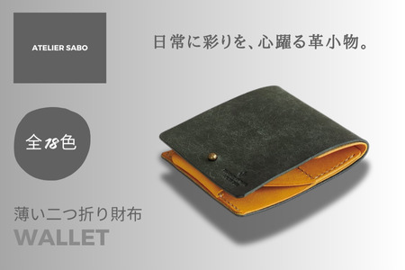 薄い二つ折り財布【全18色】08グリーンイエロー　お財布