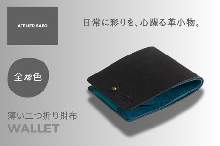 薄い二つ折り財布【全18色】18ブラックターコイズ　お財布