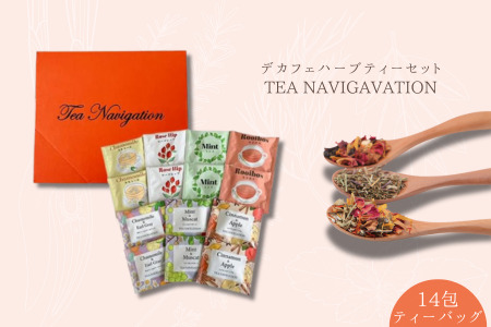 TEA NAVIGATION デカフェハーブティーセット