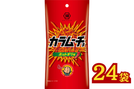 [湖池屋]スリムバッグ スティックポテト 『カラムーチョ ホットチリ味』 34g×24袋 [ポテトチップス] ポテチ スナック菓子 ジャガイモ 湖池屋 スナック お菓子 夏 辛 リフレッシュ 遠足 旅行 ホームパーティ 差し入れ 部活 持ち運び 便利 おやつ おつまみ