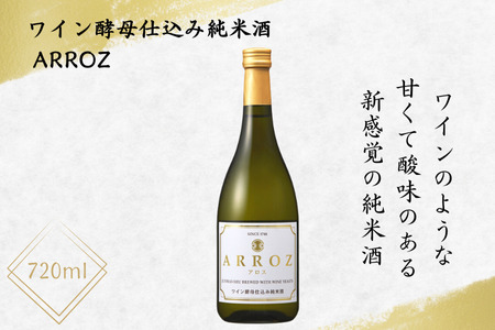 ワイン酵母仕込み純米酒　ARROZ 720ml