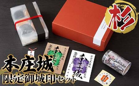 本庄城 限定御城印セット 『杉』 クッキー スイーツ お茶菓子 お茶請け おやつ お菓子 洋菓子 菓子 食品 関東 F5K-520