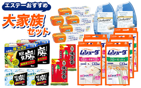 エステーおすすめ大家族セット F5K-577
