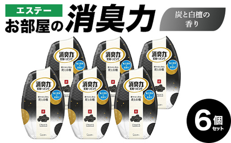 エステーお部屋の消臭力 炭と白檀の香り6個セット F5K-605