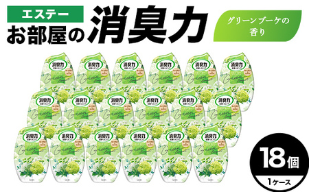 エステーお部屋の消臭力 グリーンブーケの香り18個1ケース F5K-630