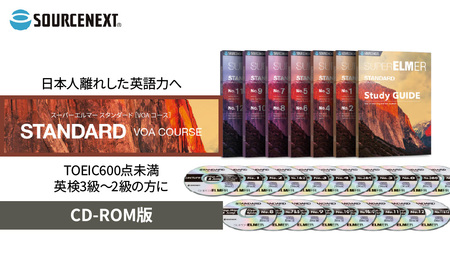 語学学習ツール スーパーエルマー STANDARD | パソコン パソコンソフト パソコン パソコンソフト パソコン パソコンソフト パソコン パソコンソフト パソコン パソコンソフト ソースネクスト 埼玉県 東松山市