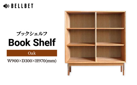 本棚 ブックシェルフ 組立式 W900×D300×H970(mm) / Oak | 本棚 東松山