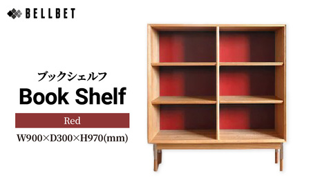 本棚 ブックシェルフ 組立式 W900×D300×H970(mm) / Red | 本棚 東松山市