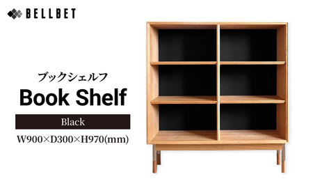 本棚 ブックシェルフ 組立式 W900×D300×H970(mm) / Black | 本棚 東松山市