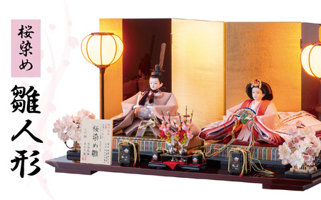 自然本来の優しい色合いで生地を染めた雛人形 | 東松山市