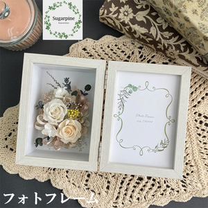 プリザーブドフラワー[メモワール~冬~]春日部市 シュガーパイン