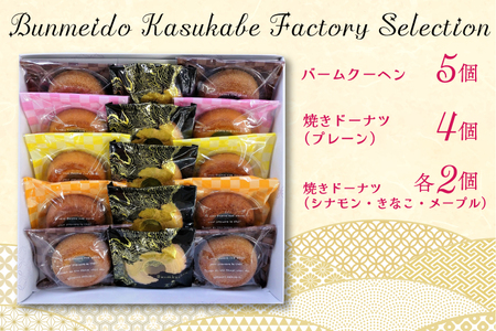 Bunmeido Kasukabe Factory Selection
