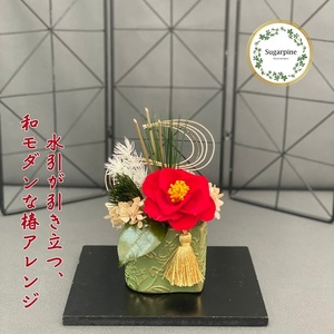 プリザーブドフラワー 椿咲(ちさき) 春日部市 シュガーパイン