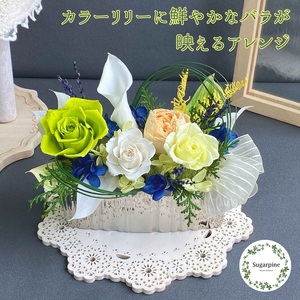 プリザーブドフラワー クオーレ 春日部市 シュガーパイン