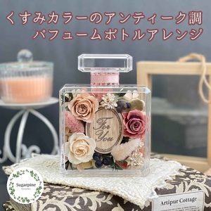 プリザーブドフラワー エミュ 春日部市 シュガーパイン