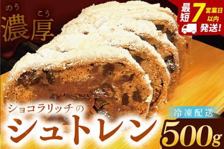 �`���R���[�g�D���̃V���R�����b�`�V���g�����y��ʌ��@�t�����@���َq�@�X�C�[�c�@����z�iDA012�j