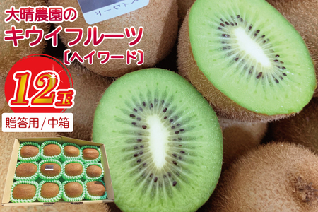 �y�w�C���[�h12�ʁz�����p���� �吰�_���̃L�E�C�t���[�c�b�t�����Y ���Y �t���[�c �ʕ� �����p ������ �r�^�~���⋋ �ƒ�p �M�t�g 1���~�ȓ��iBY007�j