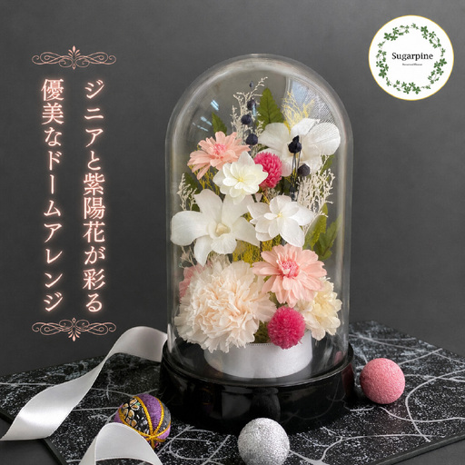 プリザーブドフラワー 栞(しおり) 桃[埼玉県 春日部市 ピンク系 ドームアレンジ お祝い 女性向け 贈り物 インテリア]