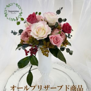 プリザーブドフラワーアレンジ[カルム]春日部市 シュガーパイン