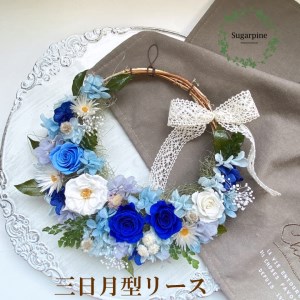 AJ024-1 プリザーブドフラワーアレンジ【シュエット/ブルー】春日部市 シュガーパイン