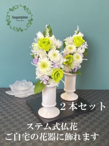プリザーブドフラワーアレンジ[綾香/緑]春日部市 シュガーパイン
