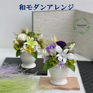 プリザーブドフラワー 樹里 パープル 春日部市 シュガーパイン